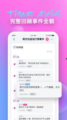 八卦娱乐吃瓜直播下载